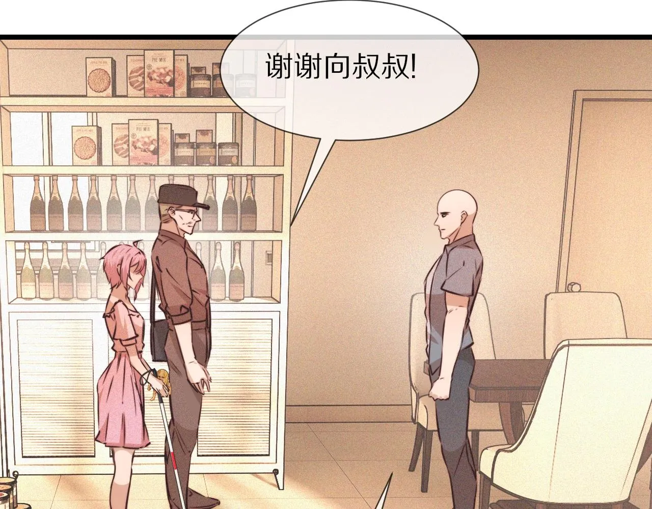 第64话 小苹果的世界 第77页