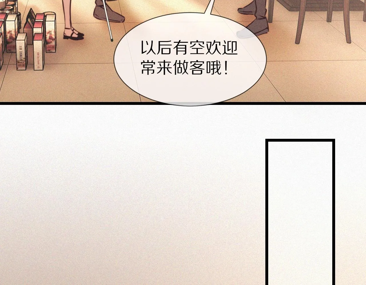 第64话 小苹果的世界 第78页