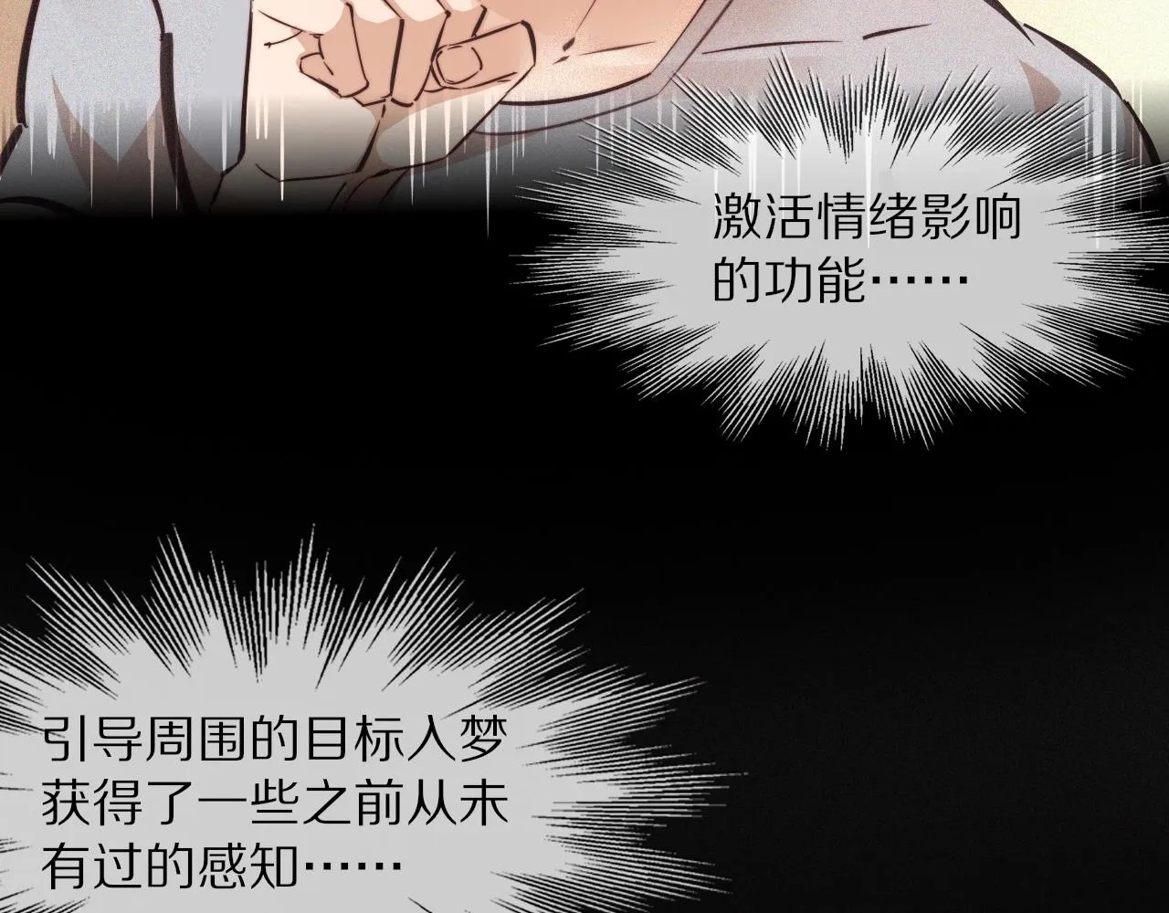 第64话 小苹果的世界 第87页