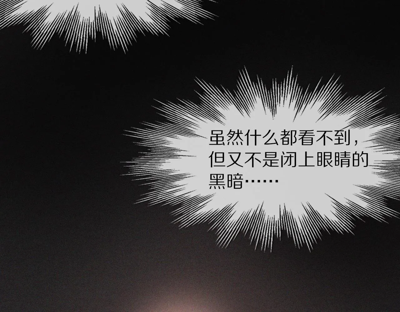 第64话 小苹果的世界 第88页