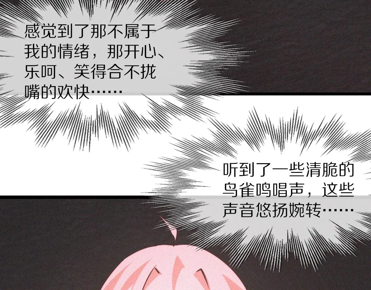 第64话 小苹果的世界 第90页