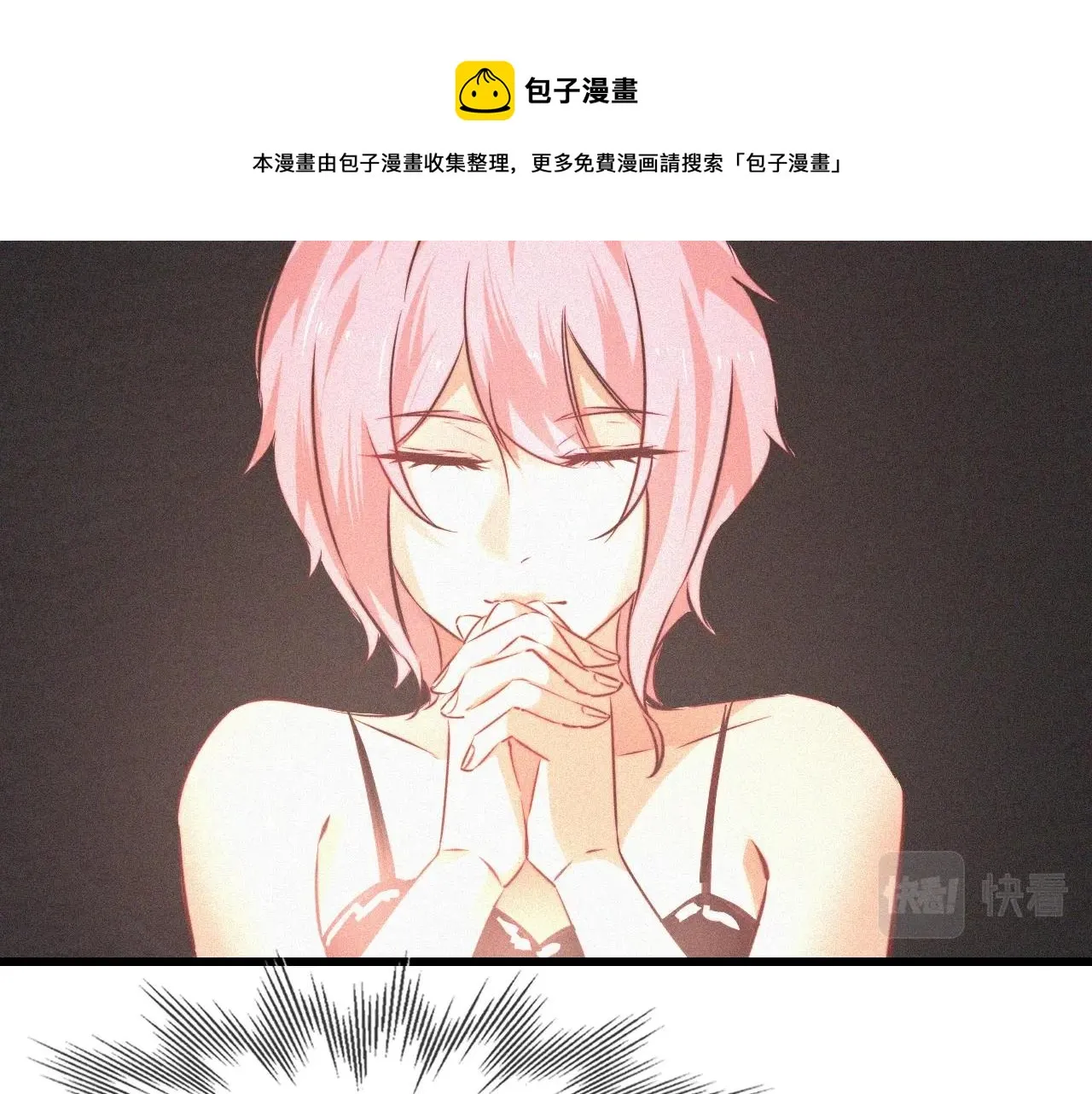 第64话 小苹果的世界 第91页