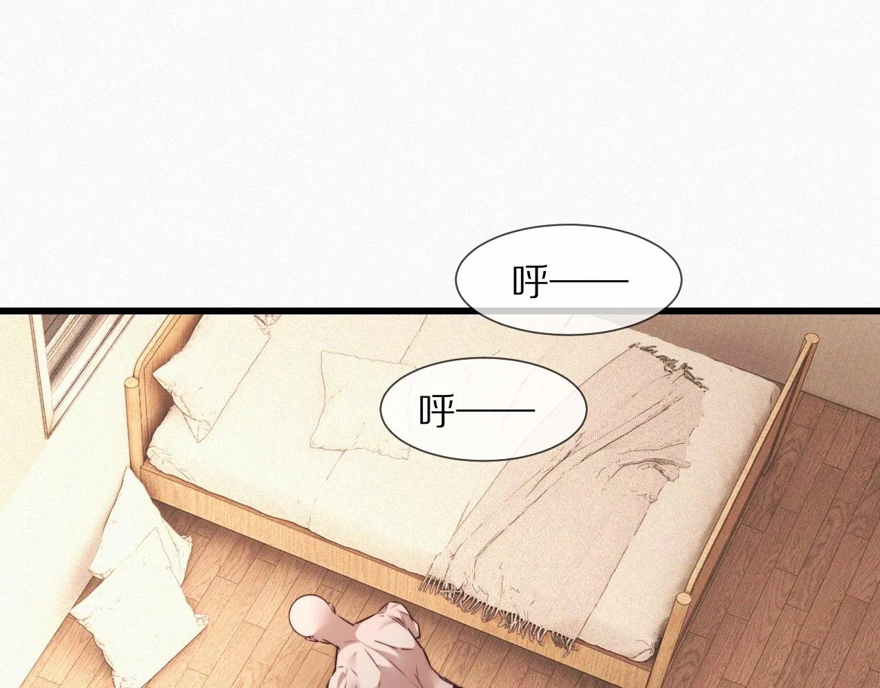 第65话 再遇张倩 第7页