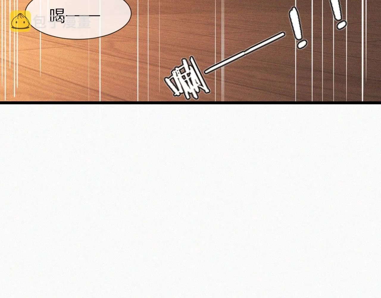 第65话 再遇张倩 第14页