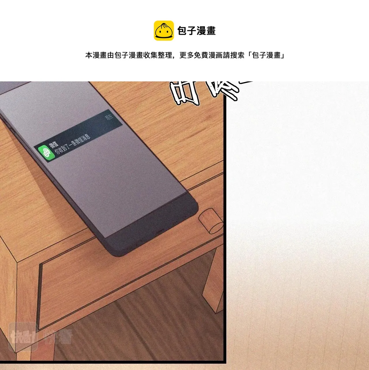 第65话 再遇张倩 第21页