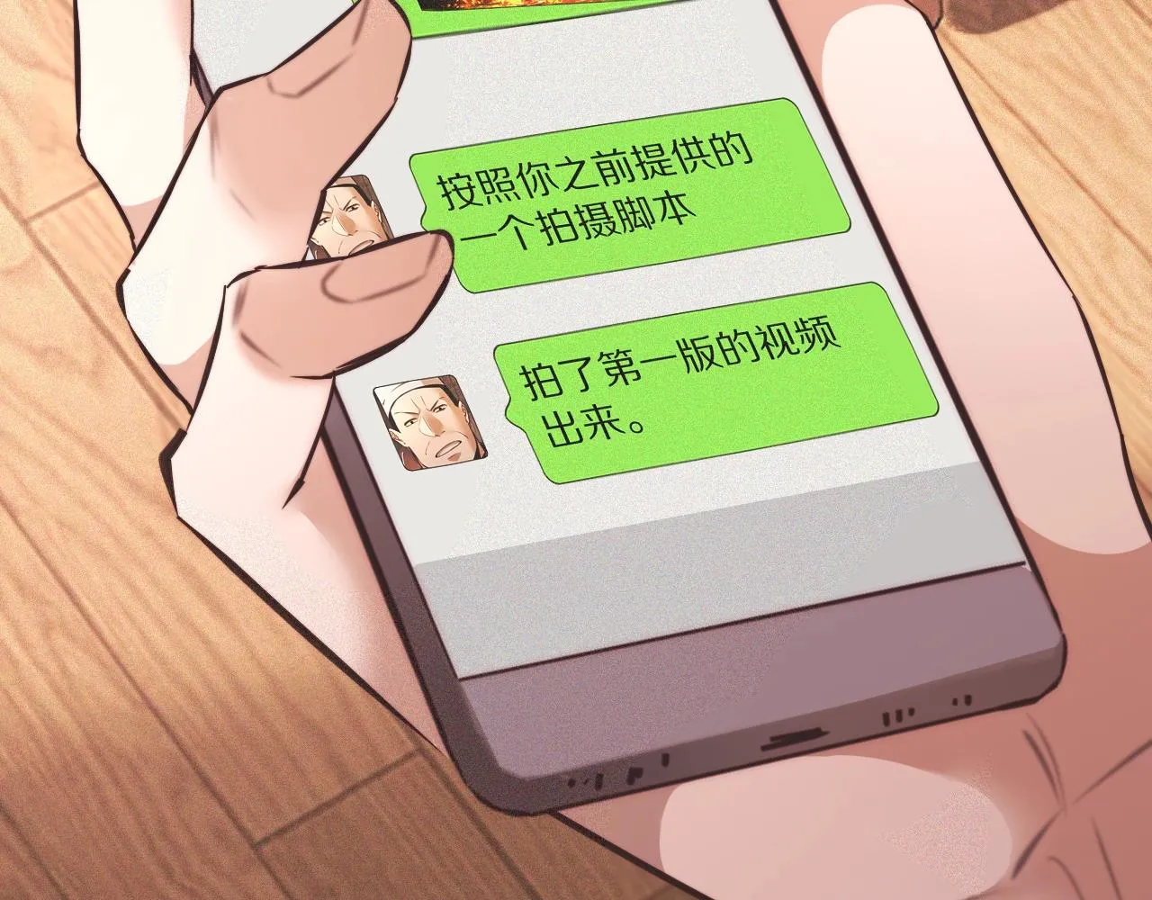 第65话 再遇张倩 第25页