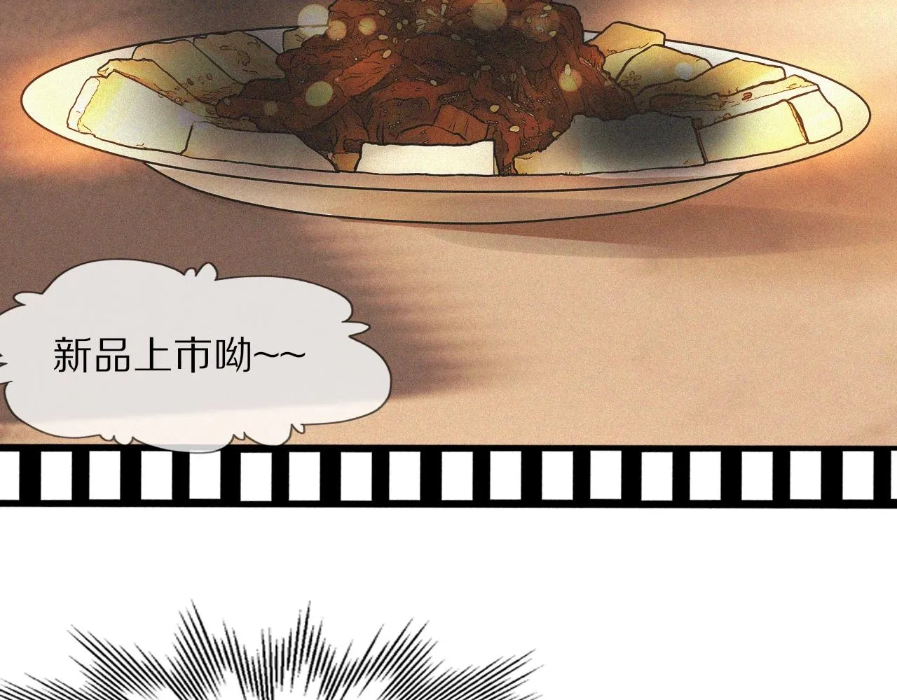 第65话 再遇张倩 第32页