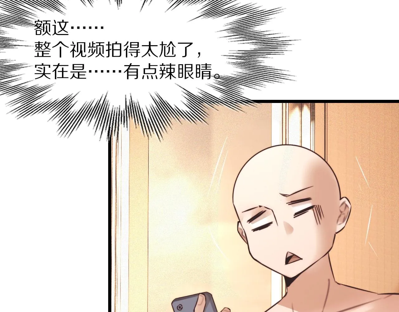 第65话 再遇张倩 第33页