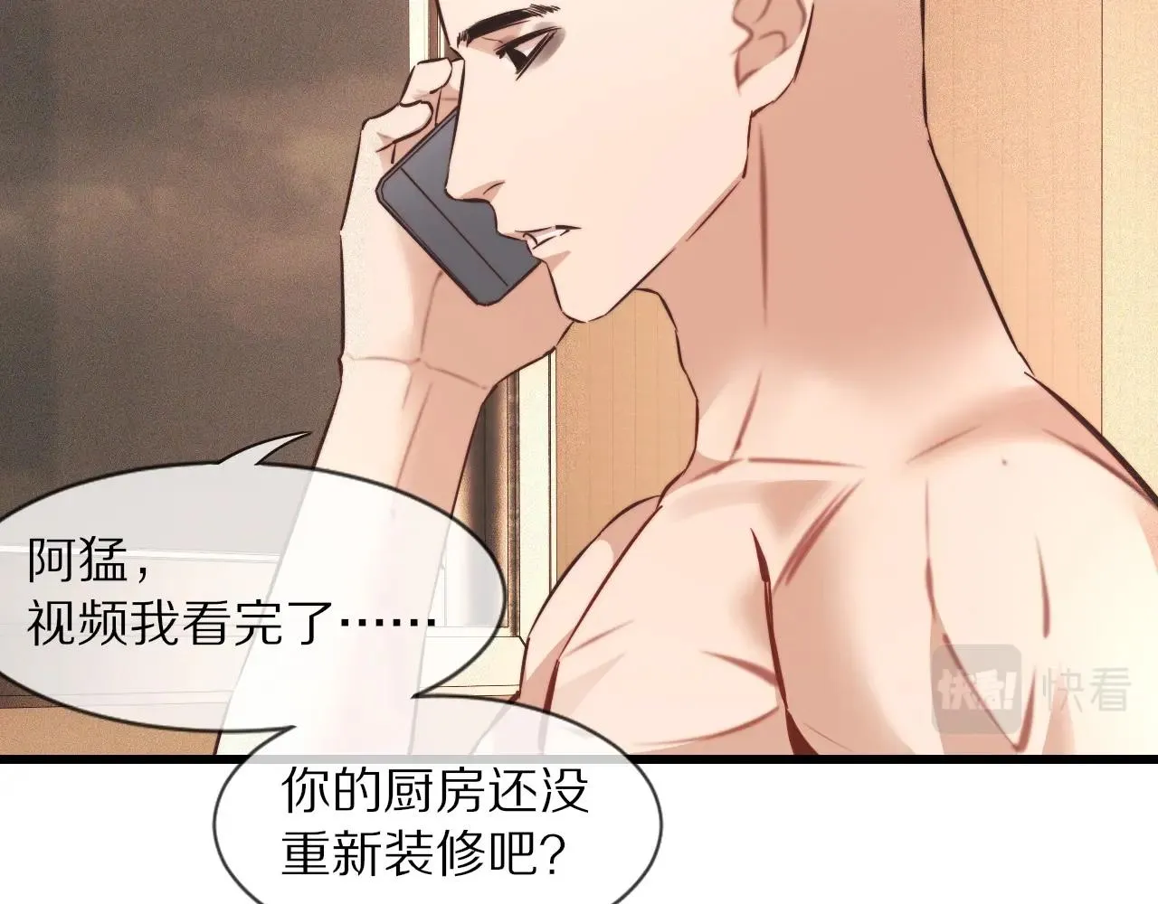 第65话 再遇张倩 第36页