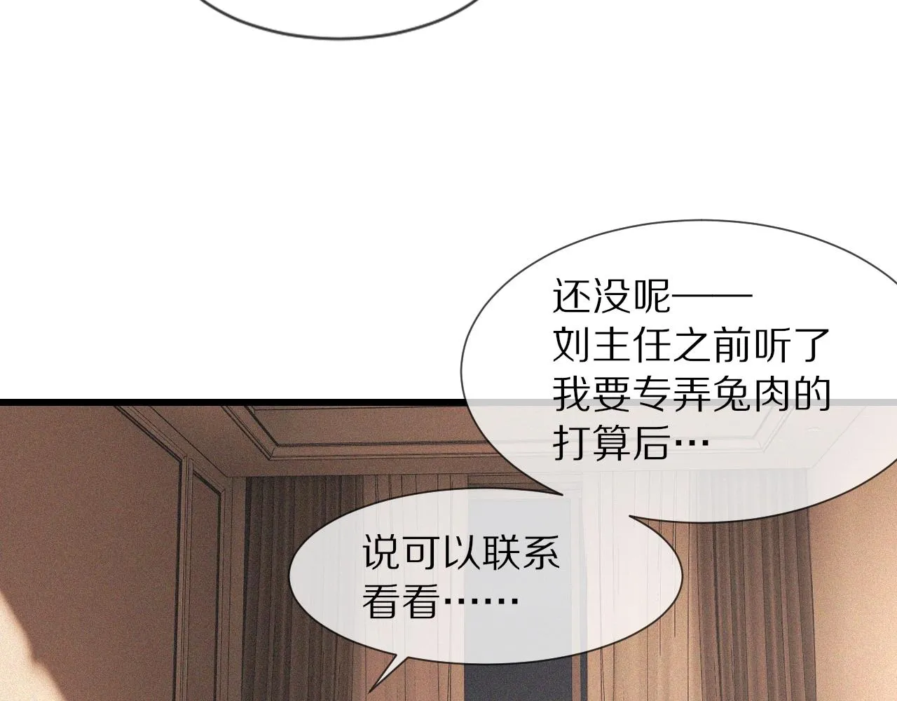第65话 再遇张倩 第37页