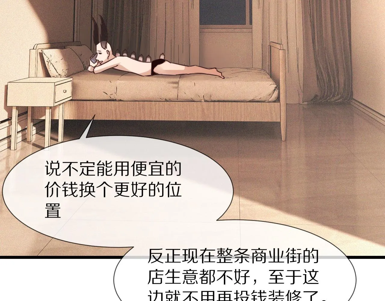 第65话 再遇张倩 第38页