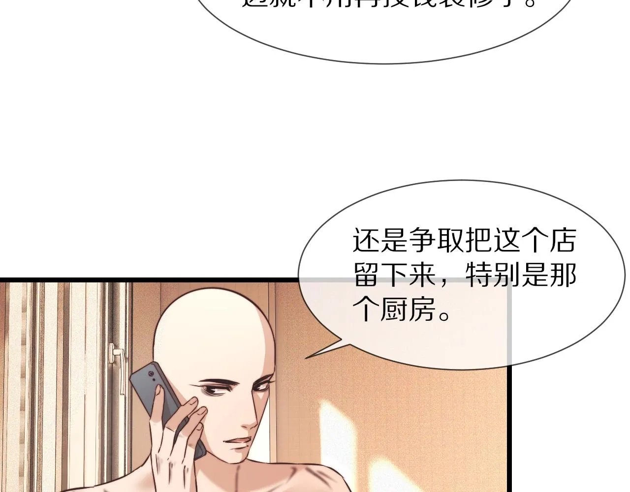 第65话 再遇张倩 第39页