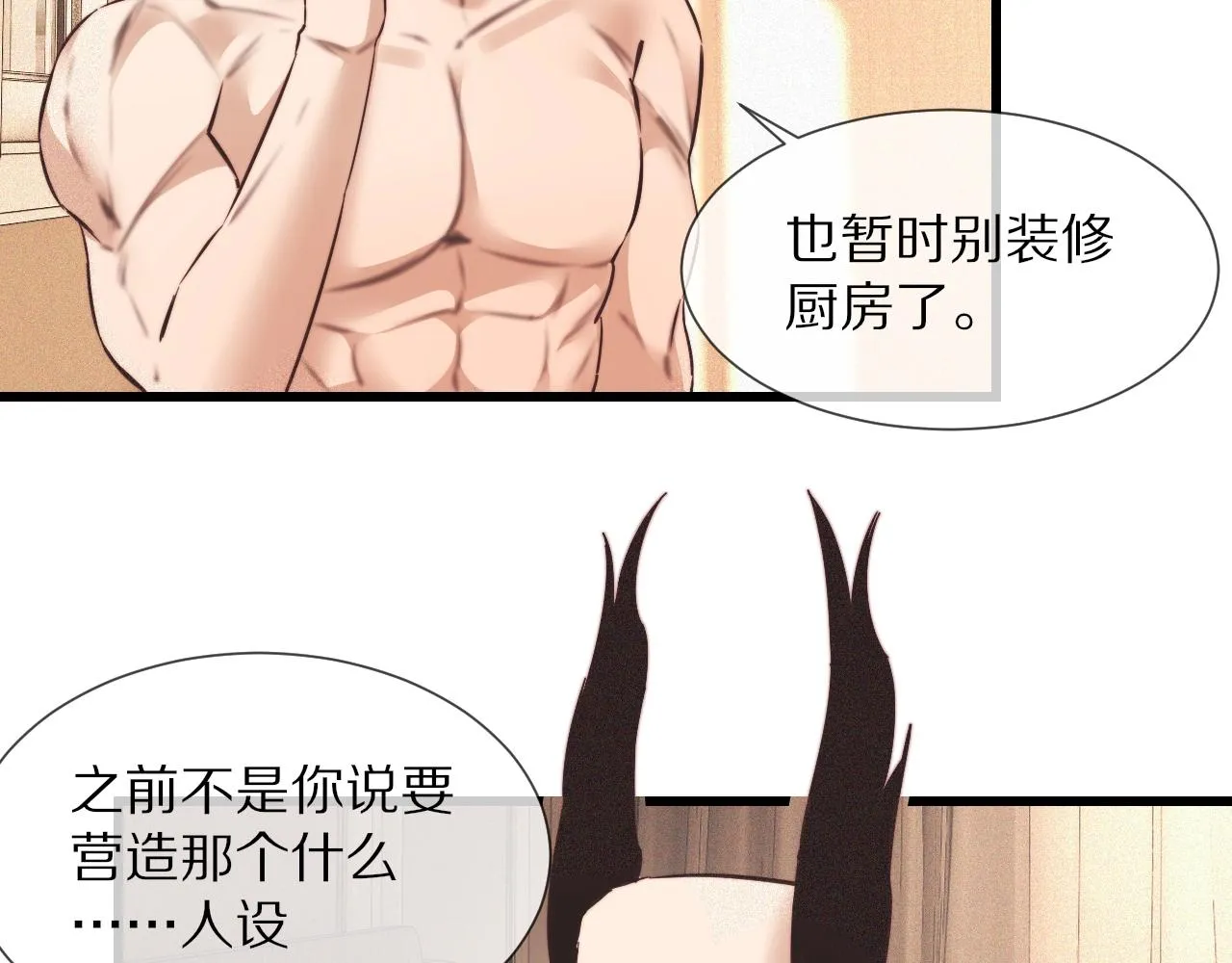 第65话 再遇张倩 第40页