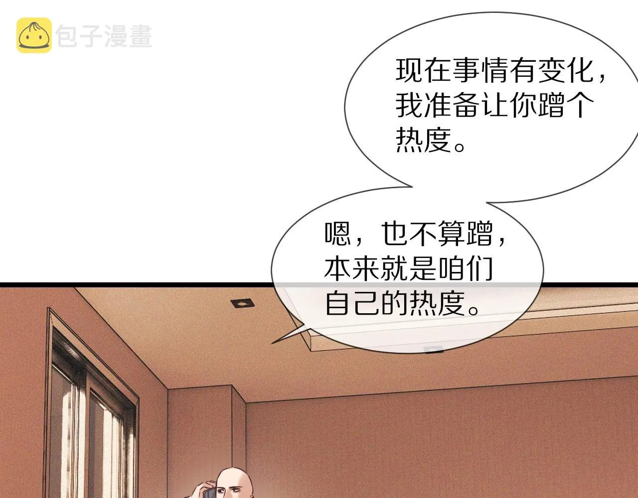 第65话 再遇张倩 第42页