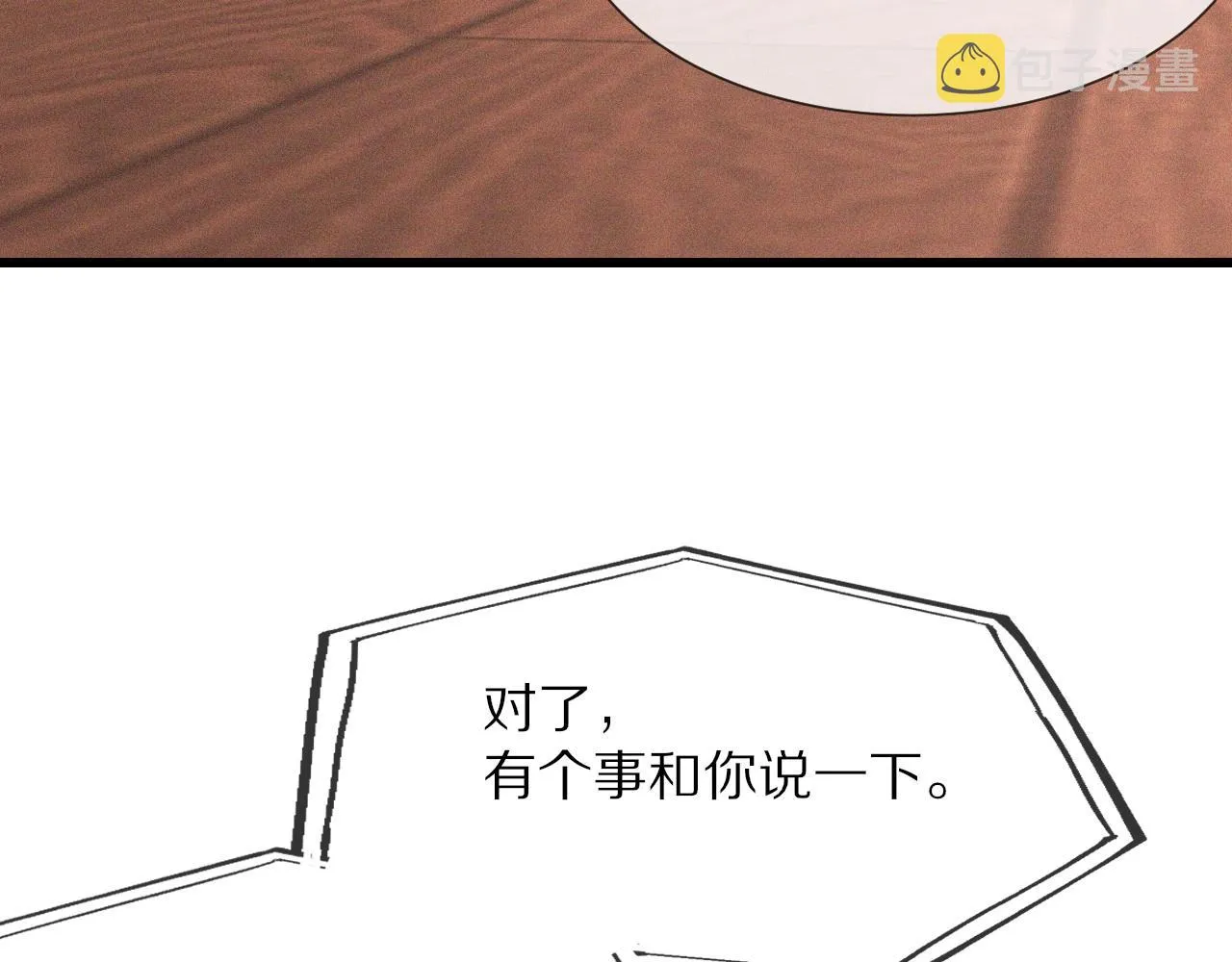 第65话 再遇张倩 第44页