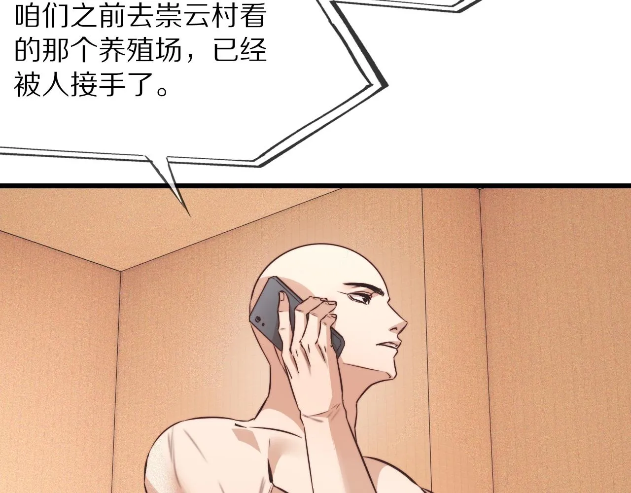 第65话 再遇张倩 第45页
