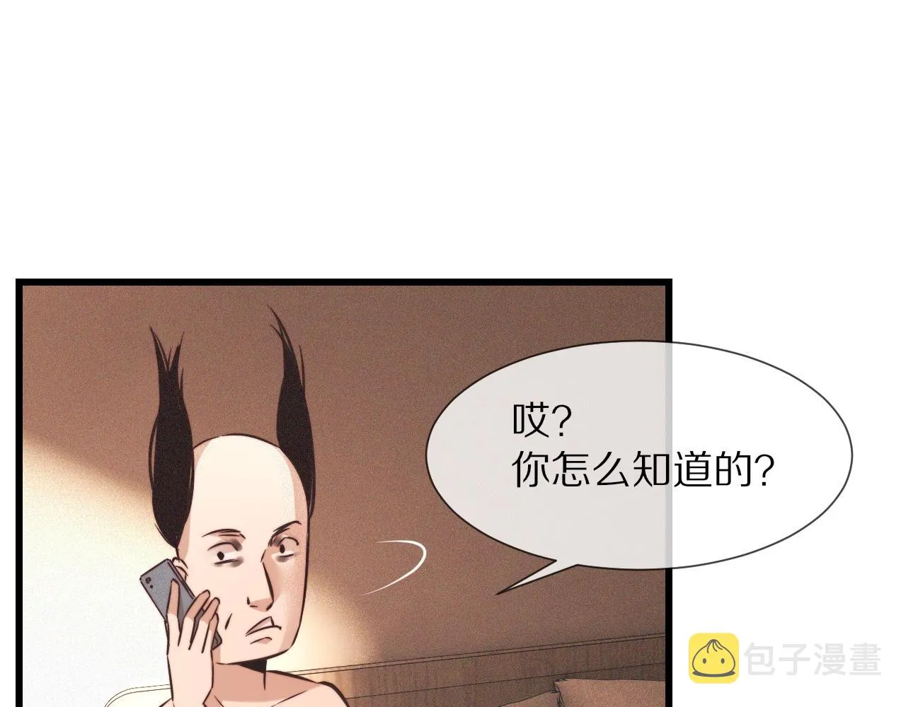 第65话 再遇张倩 第47页
