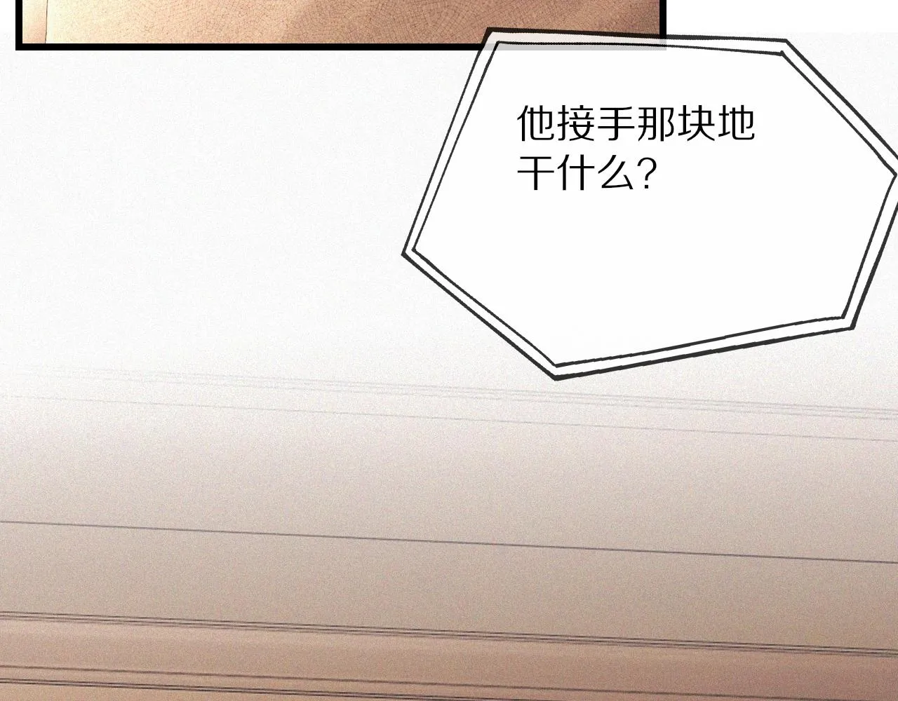 第65话 再遇张倩 第49页