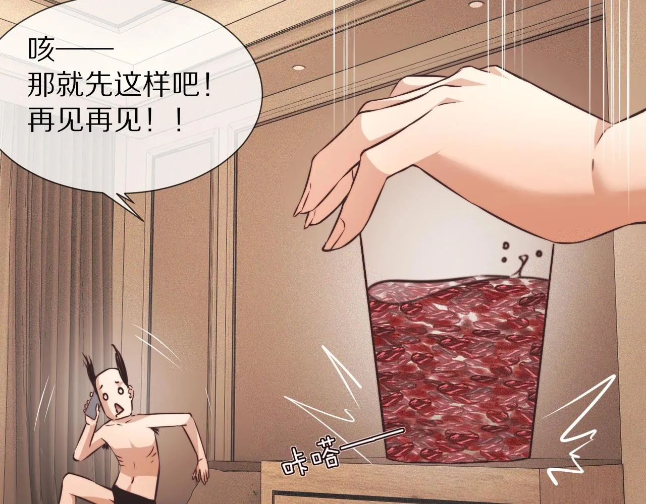 第65话 再遇张倩 第53页