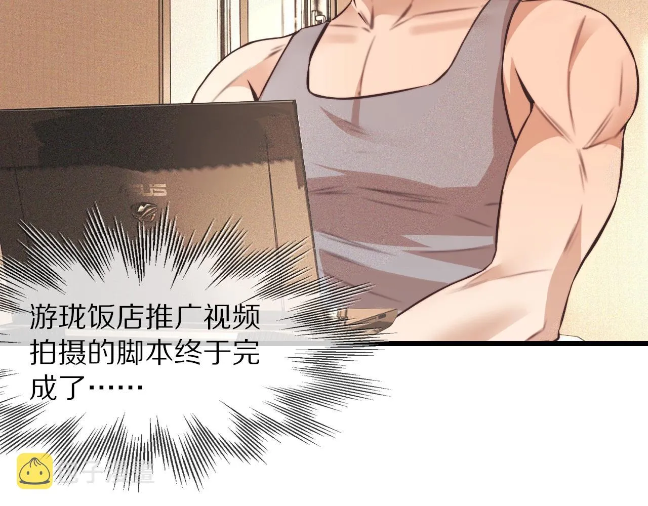 第65话 再遇张倩 第64页