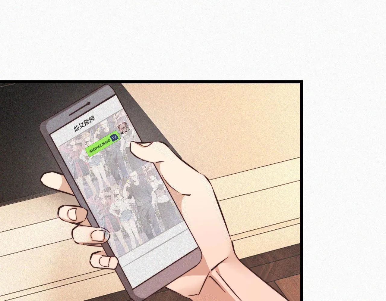 第65话 再遇张倩 第65页