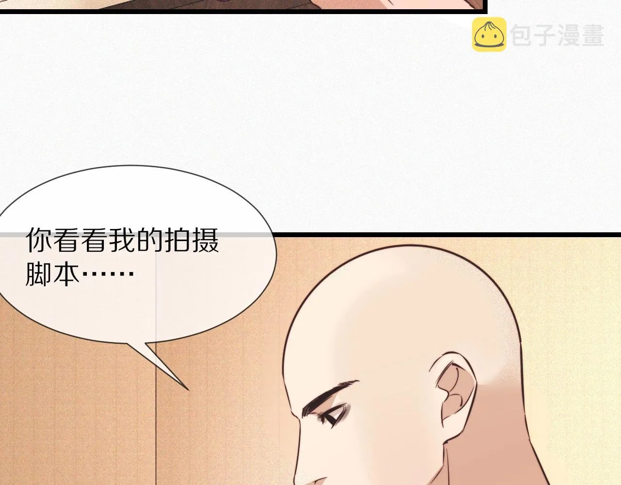 第65话 再遇张倩 第66页