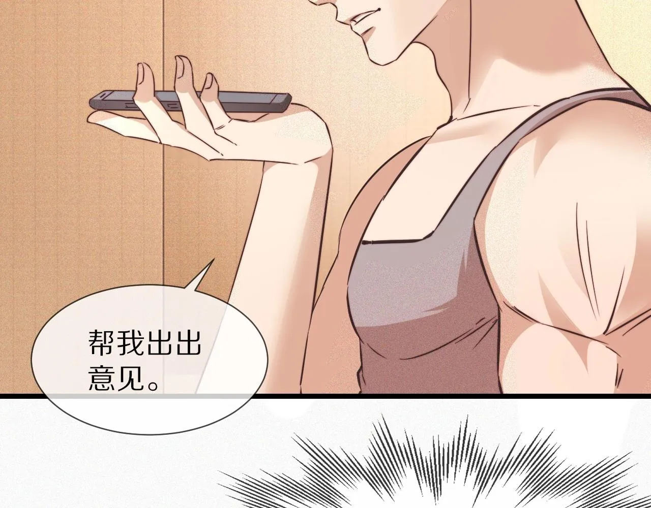 第65话 再遇张倩 第67页