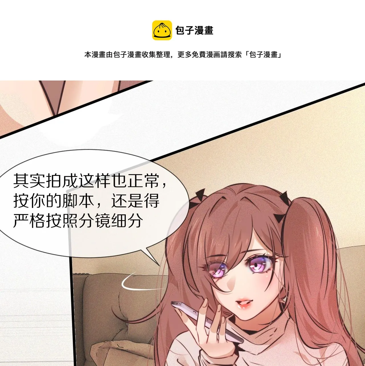 第65话 再遇张倩 第71页