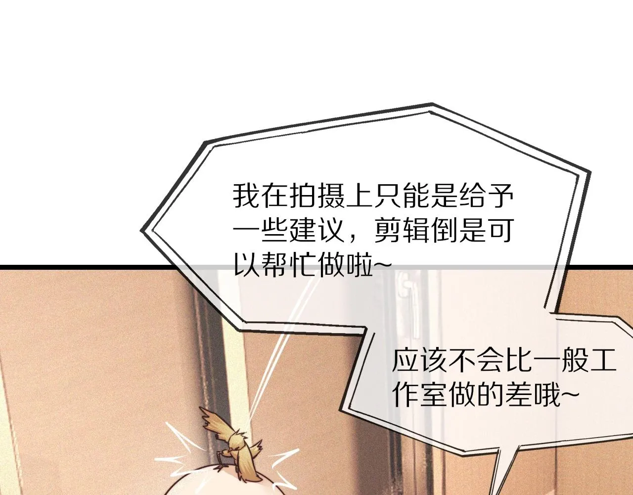 第65话 再遇张倩 第74页
