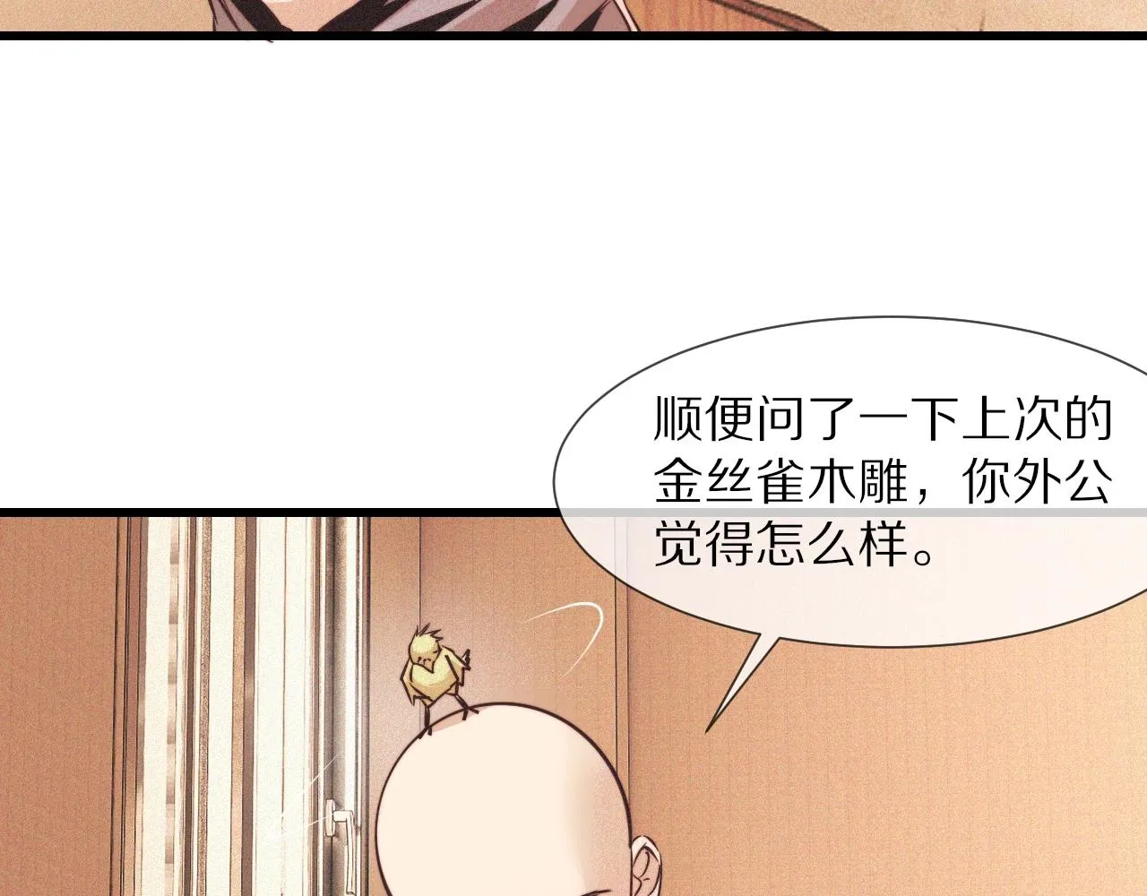 第65话 再遇张倩 第76页