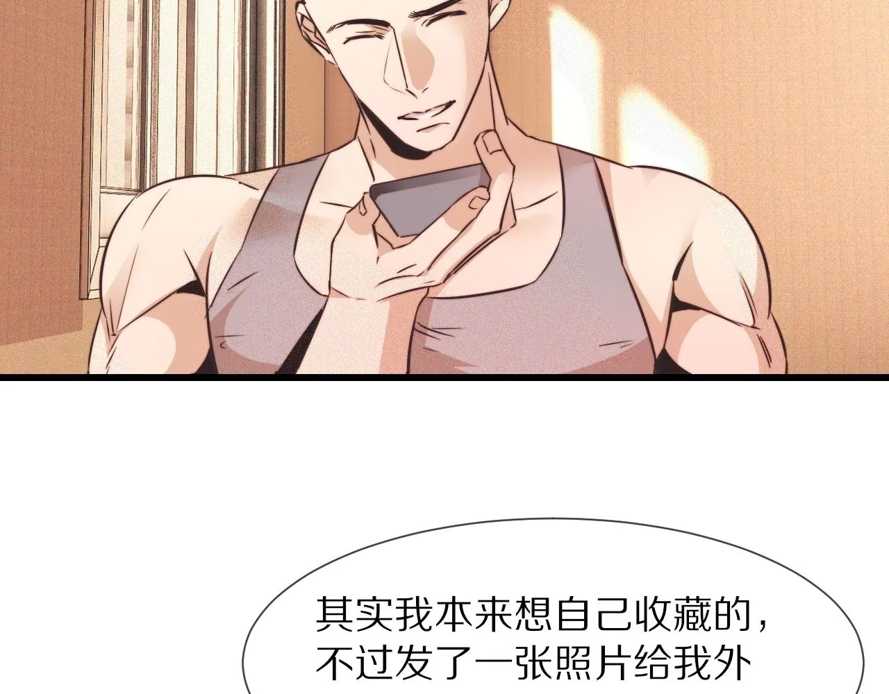 第65话 再遇张倩 第77页
