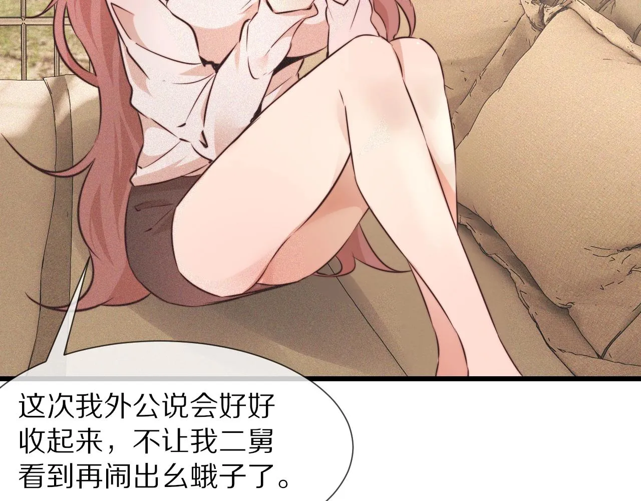 第65话 再遇张倩 第79页