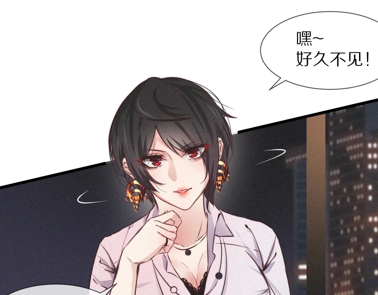 第65话 再遇张倩 第87页