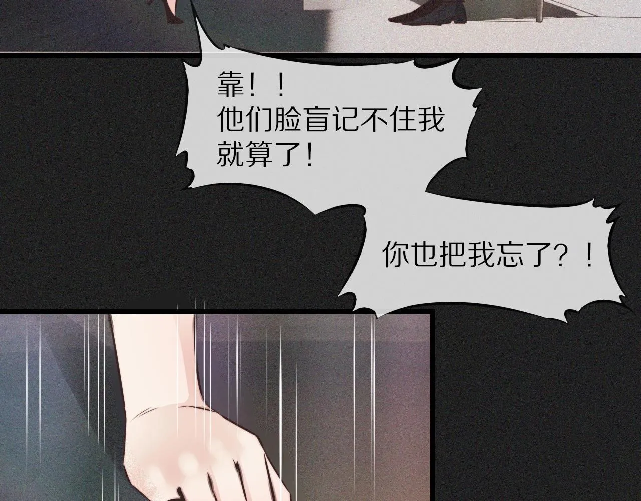 第65话 再遇张倩 第90页