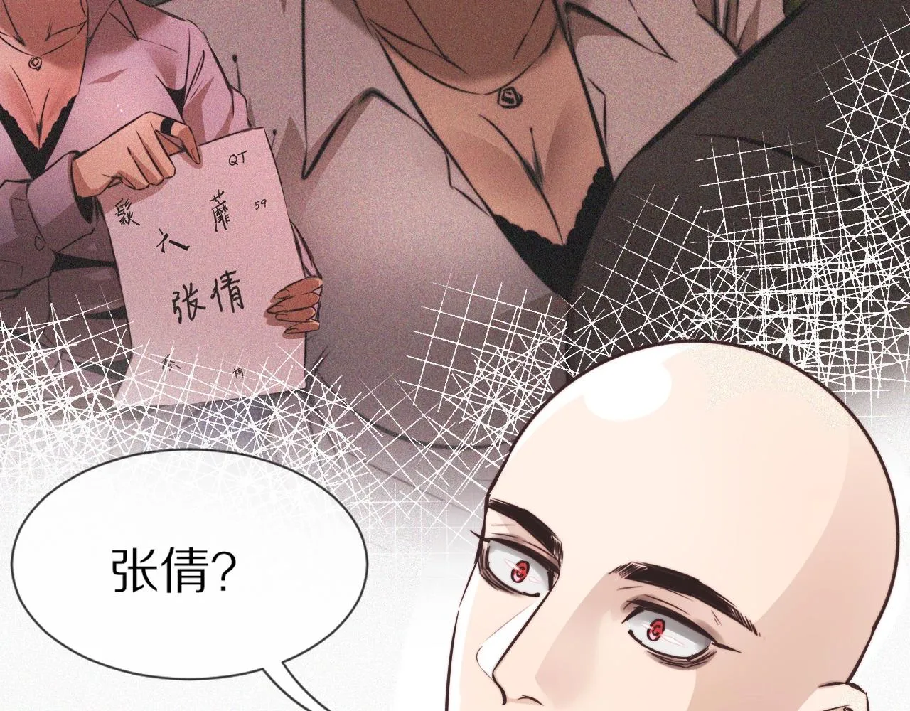 第65话 再遇张倩 第97页