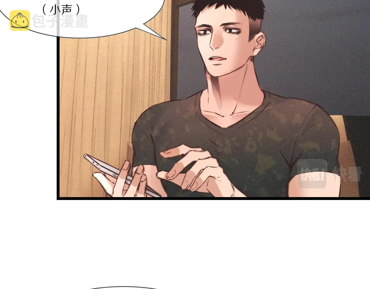 第63话 网红向坤 第38页