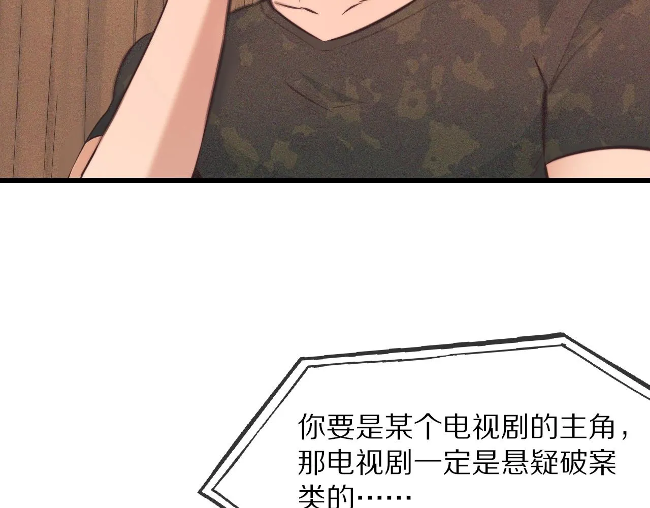 第63话 网红向坤 第40页