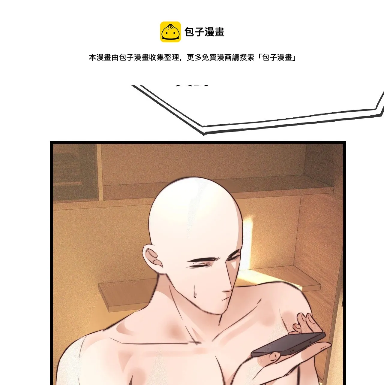第63话 网红向坤 第41页