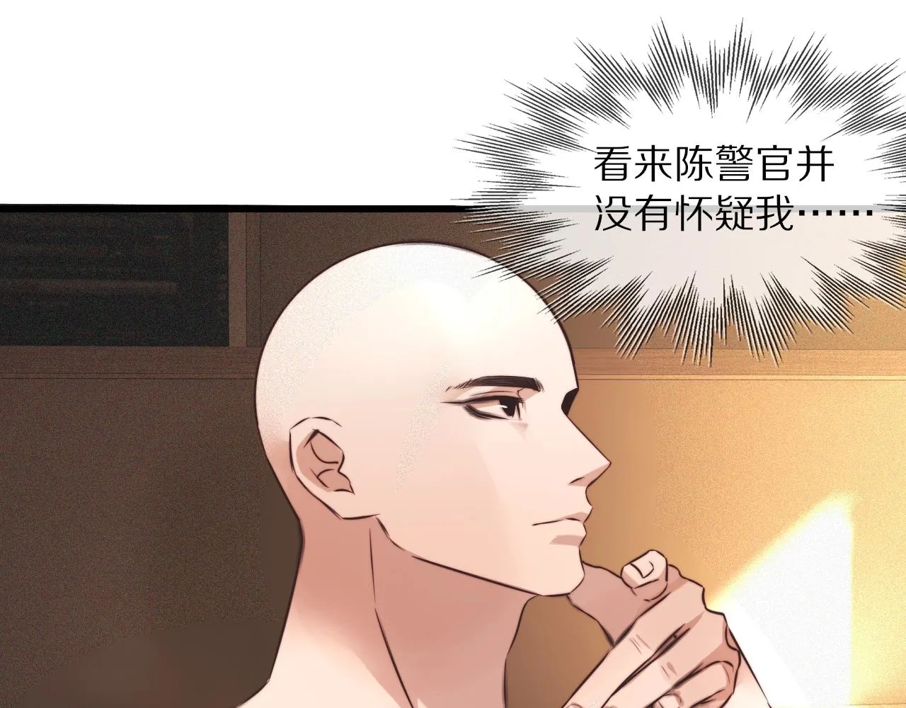 第63话 网红向坤 第43页