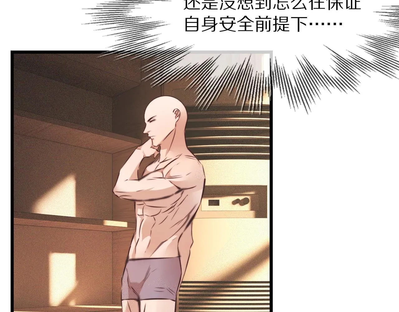 第63话 网红向坤 第45页