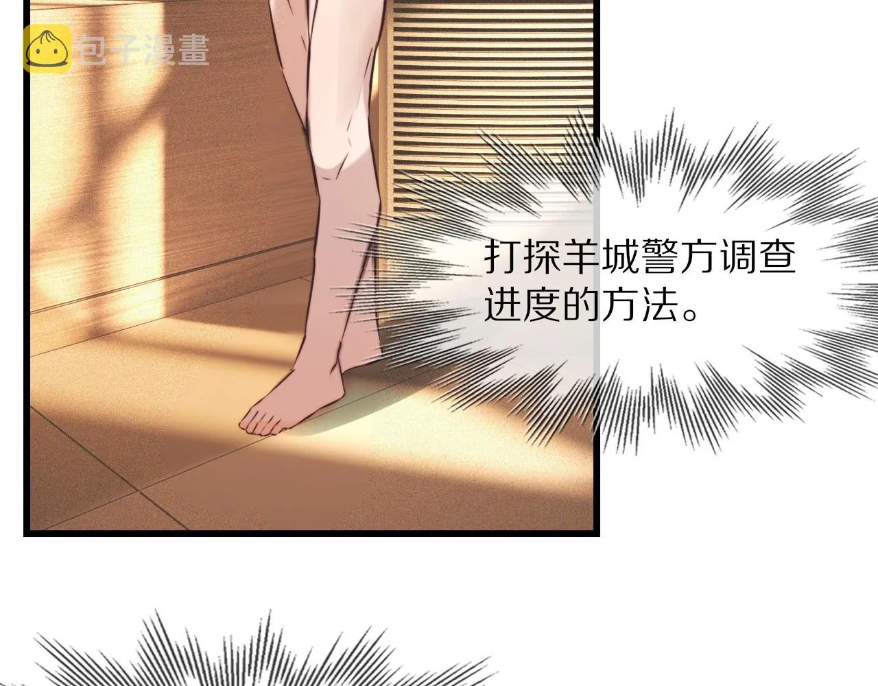 第63话 网红向坤 第46页