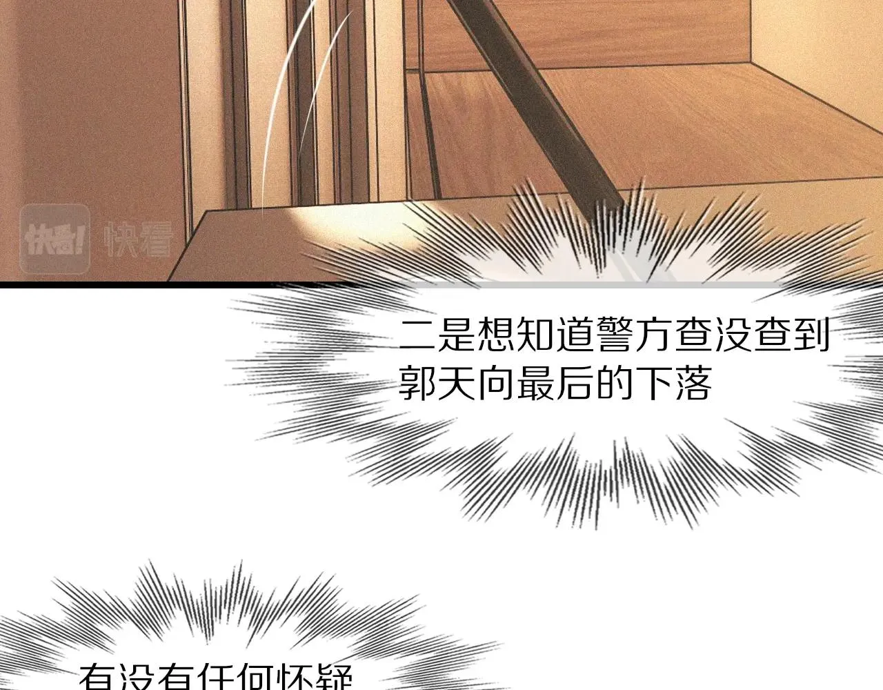 第63话 网红向坤 第48页