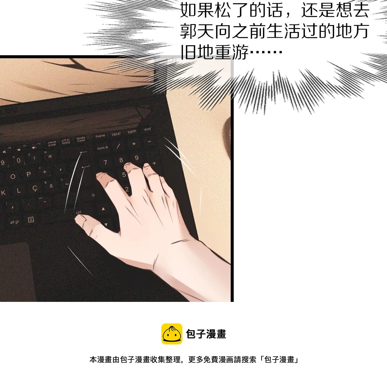 第63话 网红向坤 第51页