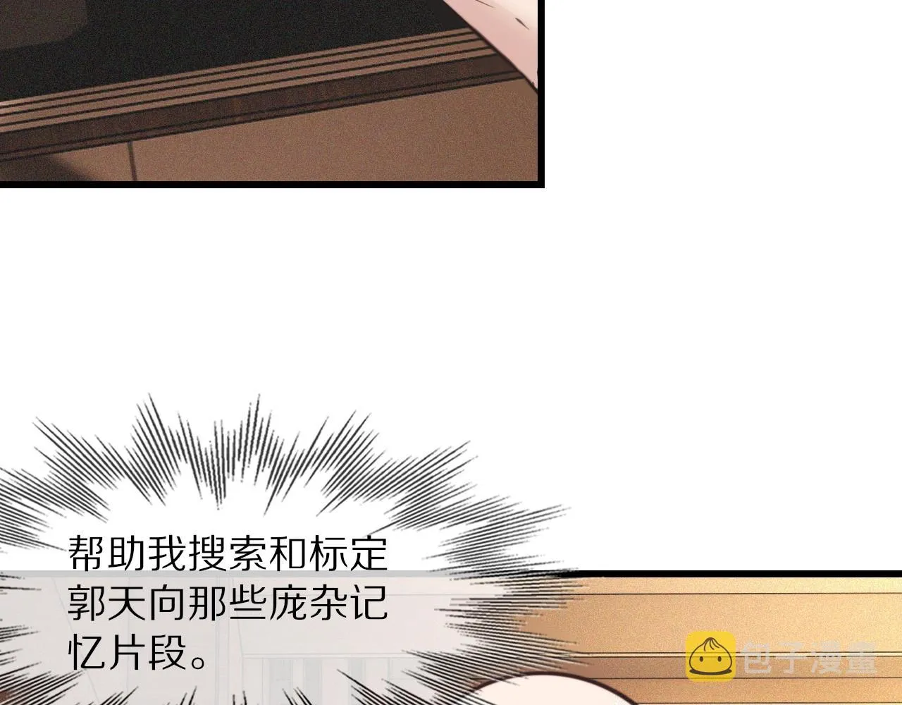 第63话 网红向坤 第52页