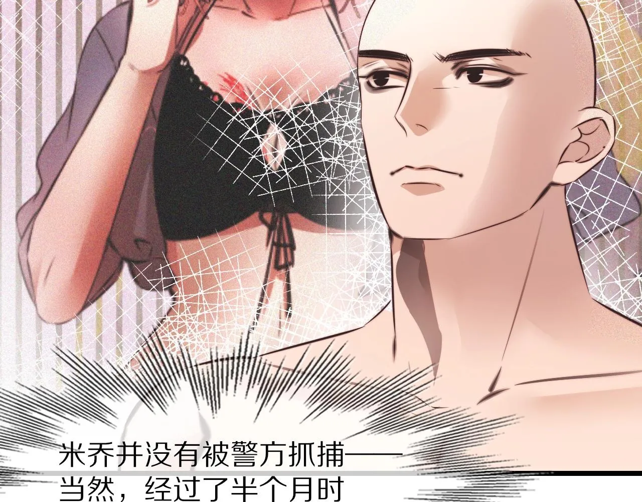 第63话 网红向坤 第55页