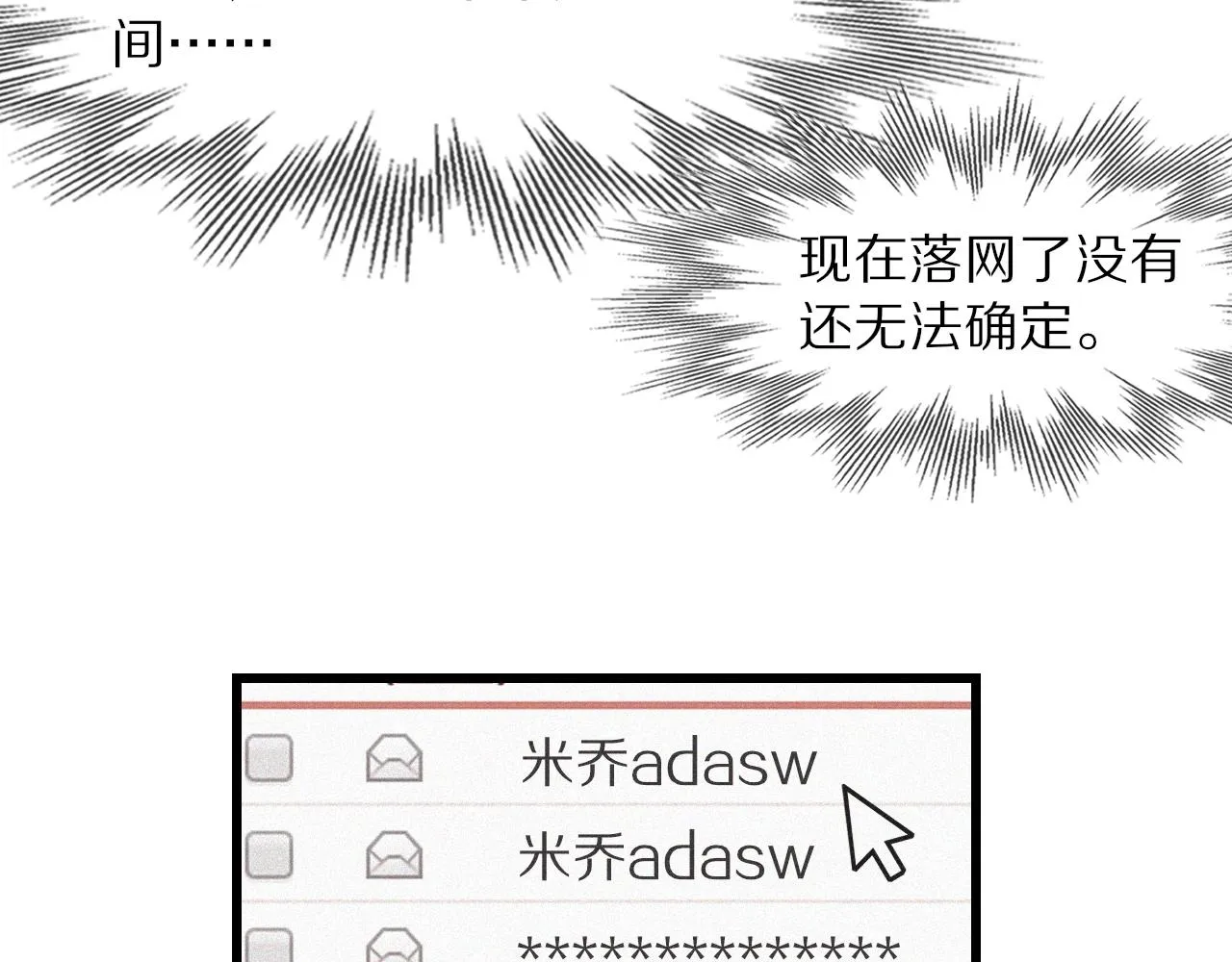 第63话 网红向坤 第56页