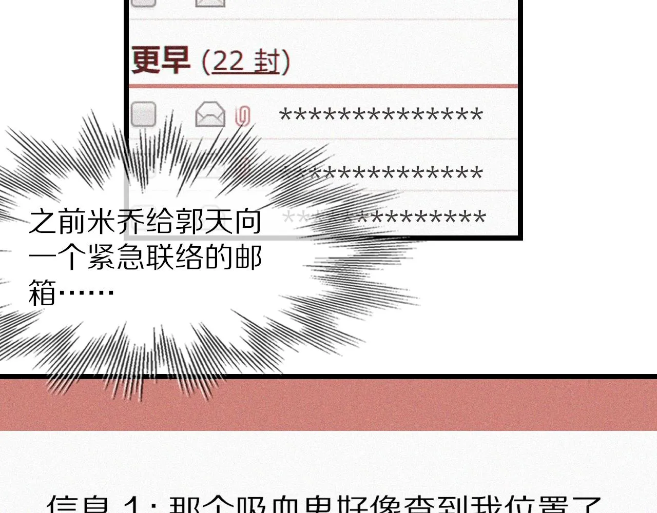 第63话 网红向坤 第57页