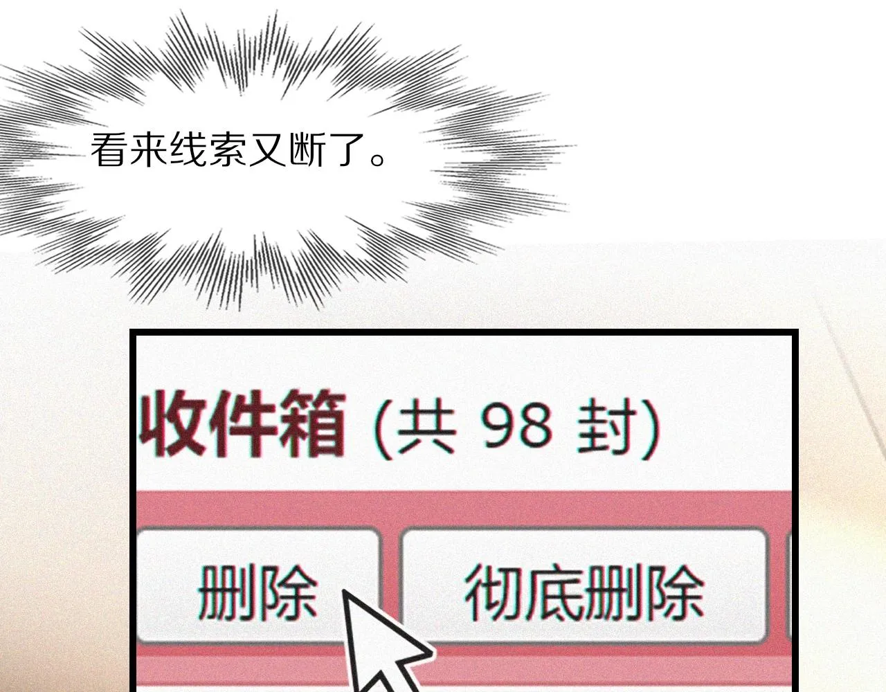 第63话 网红向坤 第59页