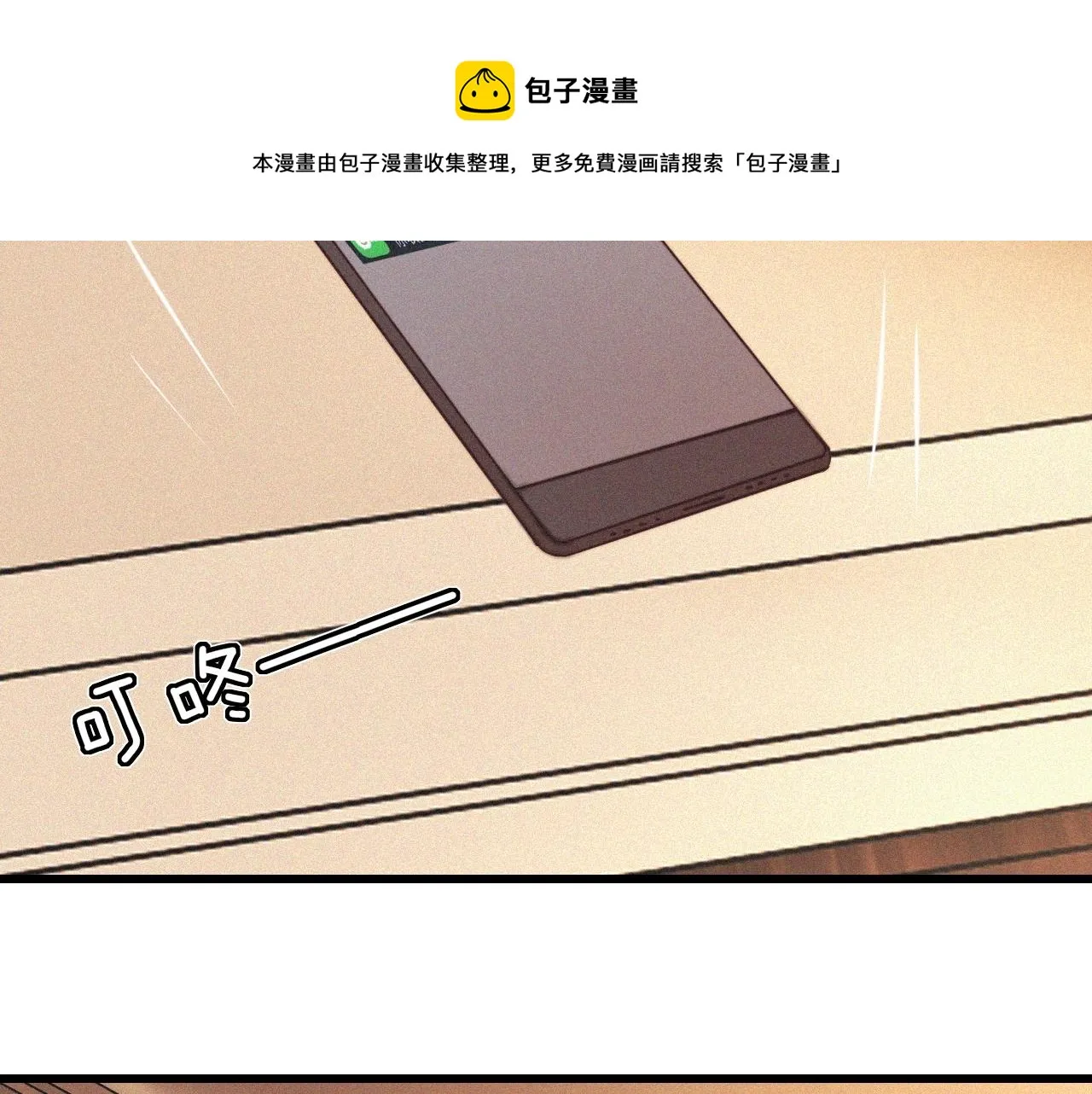 第63话 网红向坤 第61页