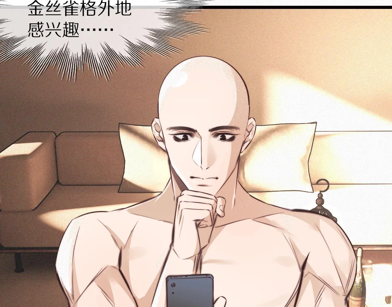 第63话 网红向坤 第66页